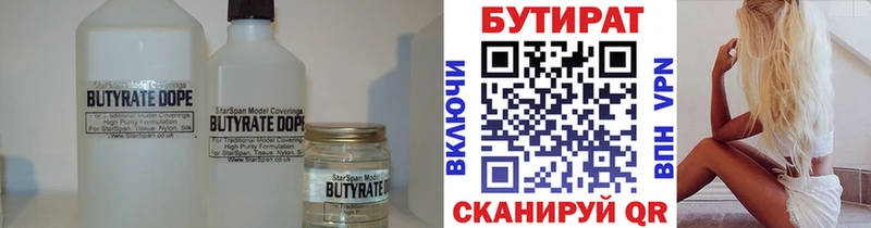 БУТИРАТ бутандиол  цены   Учалы 