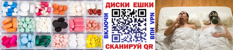 Экстази диски  Учалы 