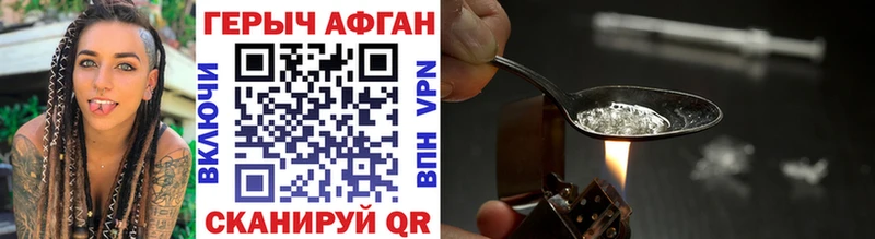 Героин афганец  Учалы 