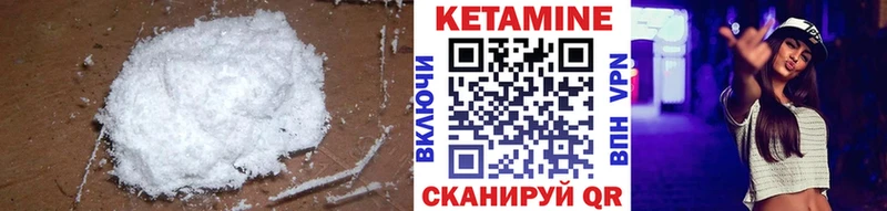 Кетамин VHQ Учалы