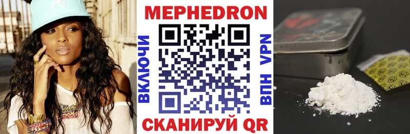 Меф мяу мяу  Учалы