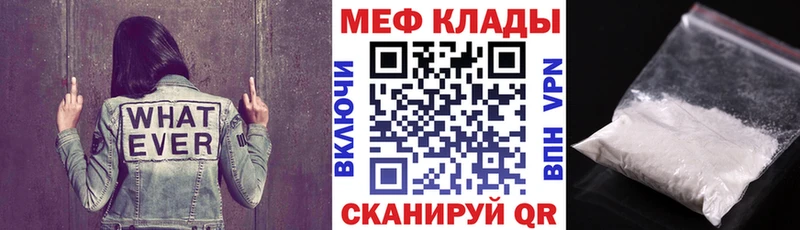 Меф VHQ  как найти   Учалы 